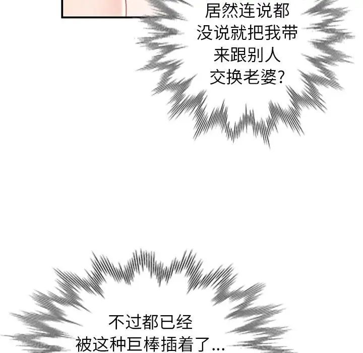 《小镇上的女人们》漫画最新章节第31话免费下拉式在线观看章节第【130】张图片