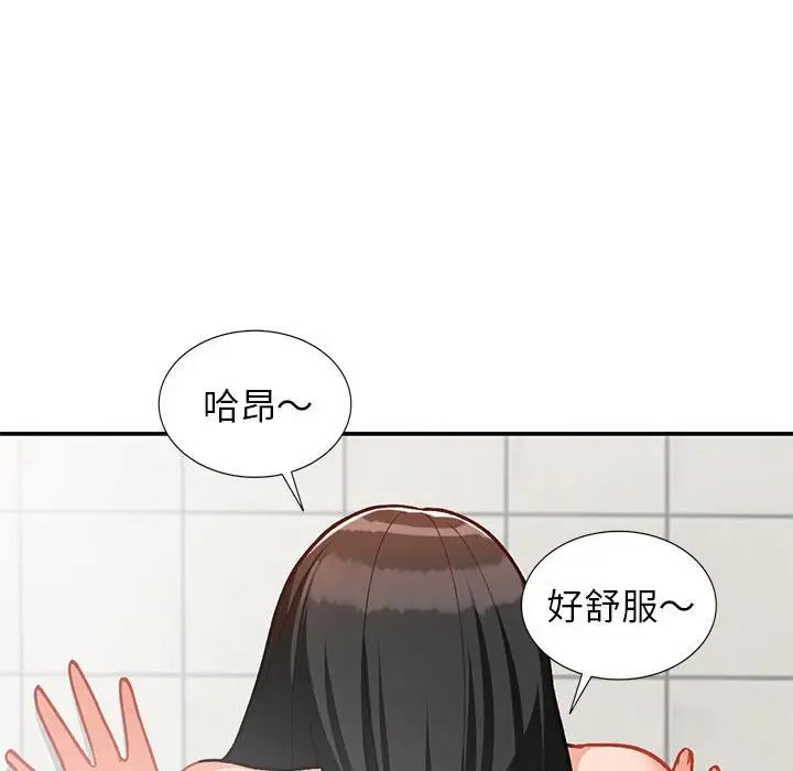 《小镇上的女人们》漫画最新章节第31话免费下拉式在线观看章节第【46】张图片