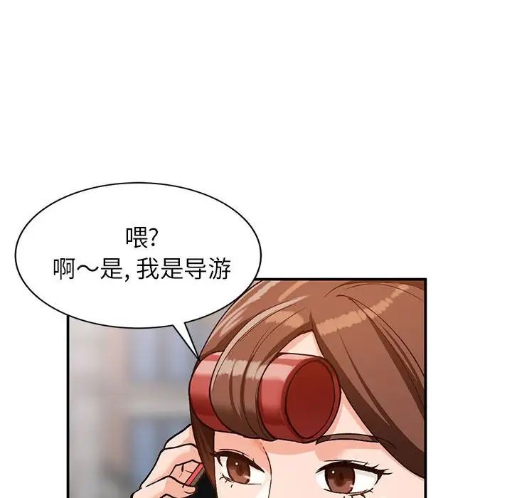 《小镇上的女人们》漫画最新章节第32话免费下拉式在线观看章节第【127】张图片