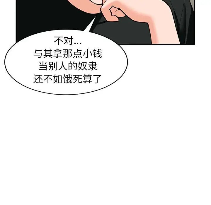 《小镇上的女人们》漫画最新章节第32话免费下拉式在线观看章节第【92】张图片