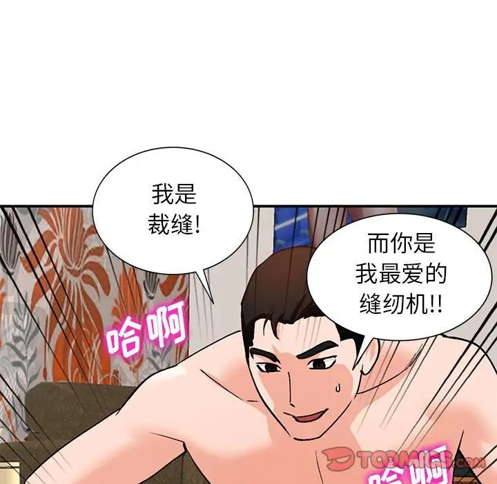 《小镇上的女人们》漫画最新章节第32话免费下拉式在线观看章节第【39】张图片