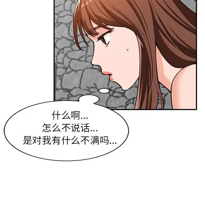 《小镇上的女人们》漫画最新章节第32话免费下拉式在线观看章节第【150】张图片