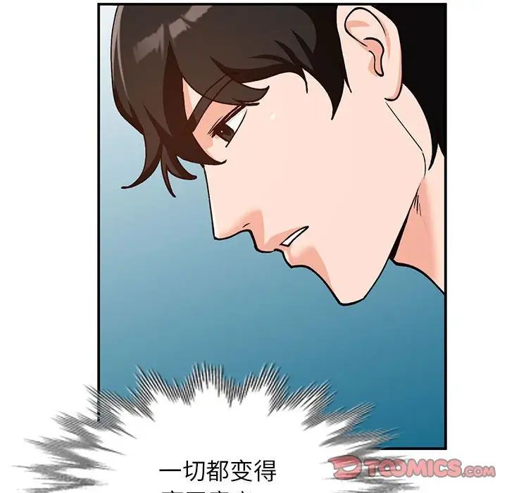 《小镇上的女人们》漫画最新章节第32话免费下拉式在线观看章节第【63】张图片