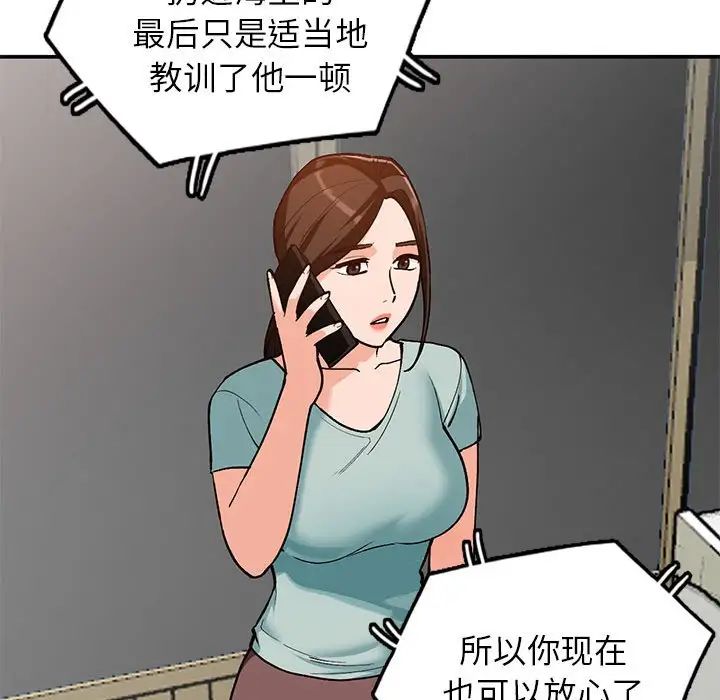 《小镇上的女人们》漫画最新章节第32话免费下拉式在线观看章节第【73】张图片