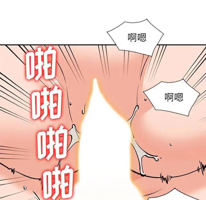 《小镇上的女人们》漫画最新章节第32话免费下拉式在线观看章节第【31】张图片