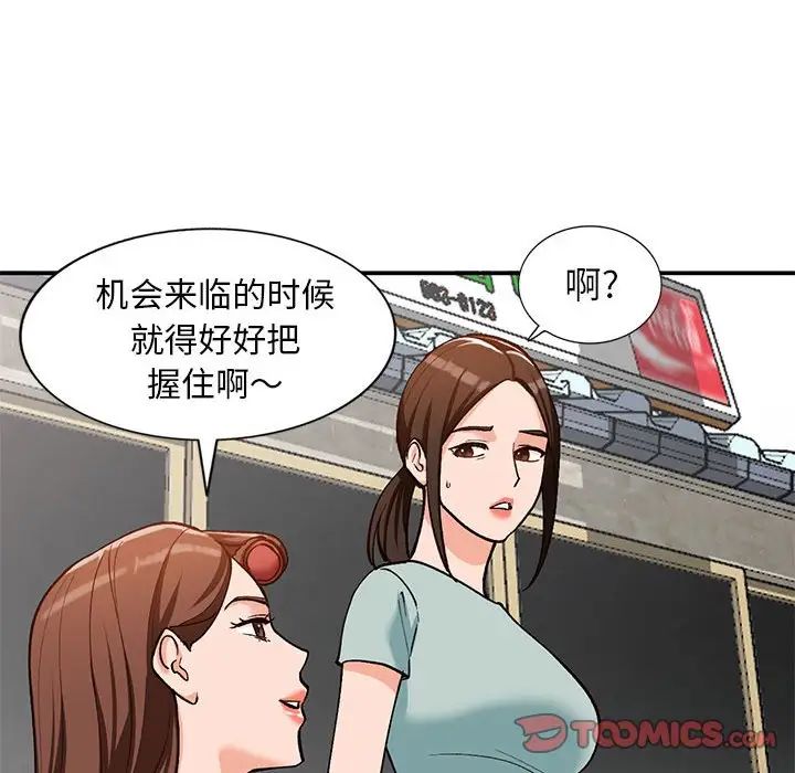 《小镇上的女人们》漫画最新章节第32话免费下拉式在线观看章节第【123】张图片