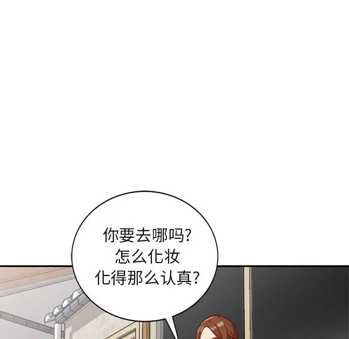 《小镇上的女人们》漫画最新章节第32话免费下拉式在线观看章节第【120】张图片