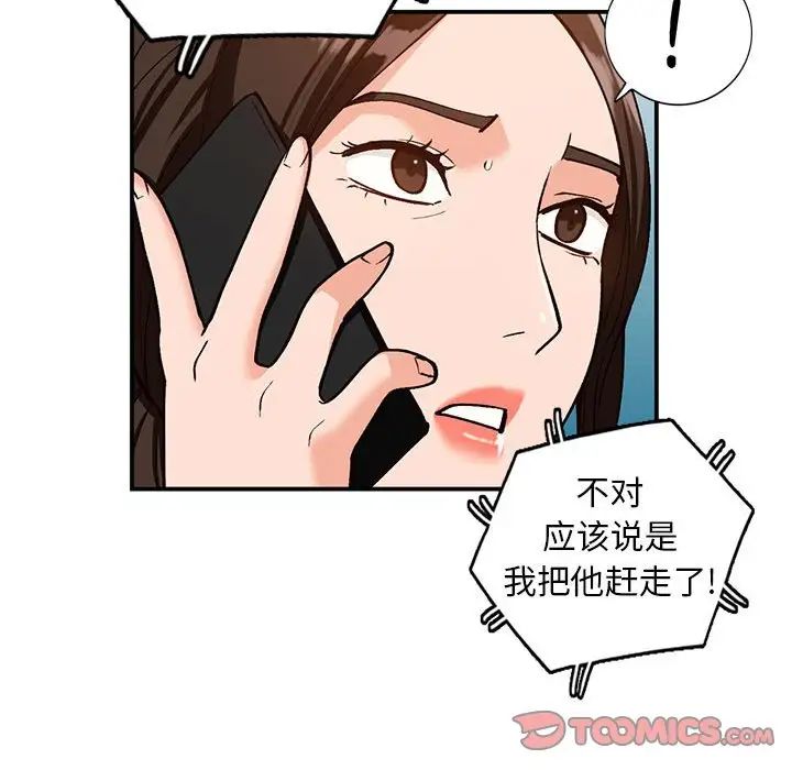 《小镇上的女人们》漫画最新章节第32话免费下拉式在线观看章节第【69】张图片