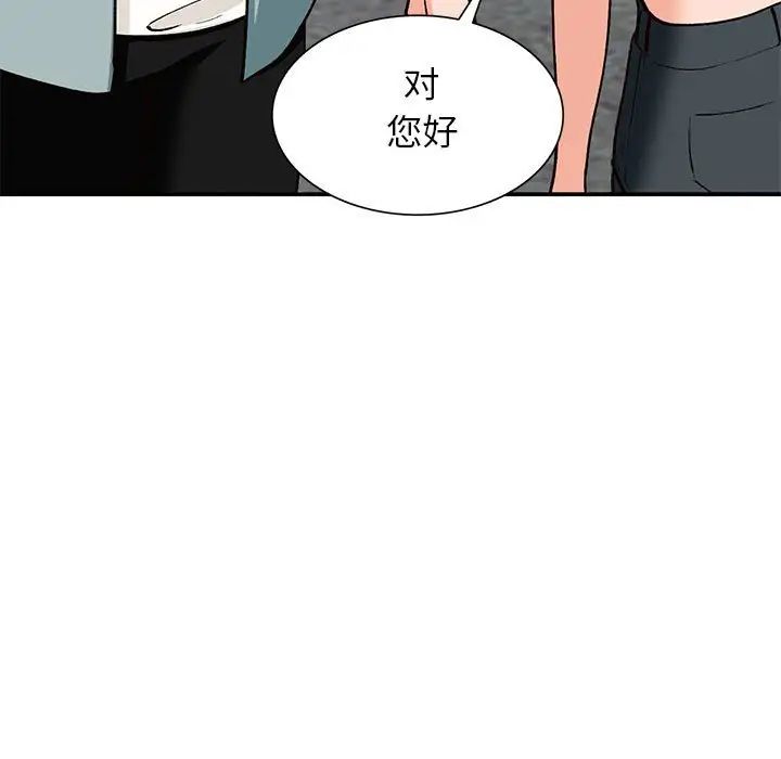 《小镇上的女人们》漫画最新章节第32话免费下拉式在线观看章节第【142】张图片