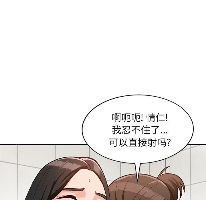 《小镇上的女人们》漫画最新章节第32话免费下拉式在线观看章节第【42】张图片