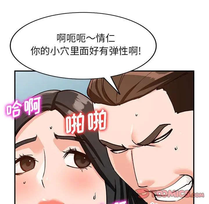 《小镇上的女人们》漫画最新章节第32话免费下拉式在线观看章节第【33】张图片