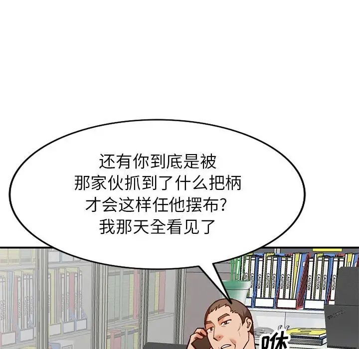 《小镇上的女人们》漫画最新章节第32话免费下拉式在线观看章节第【70】张图片