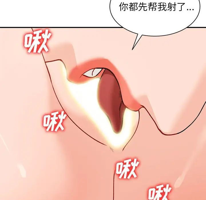 《小镇上的女人们》漫画最新章节第32话免费下拉式在线观看章节第【10】张图片