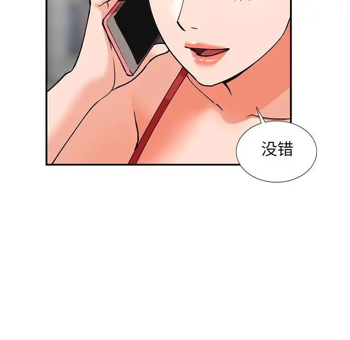 《小镇上的女人们》漫画最新章节第32话免费下拉式在线观看章节第【128】张图片