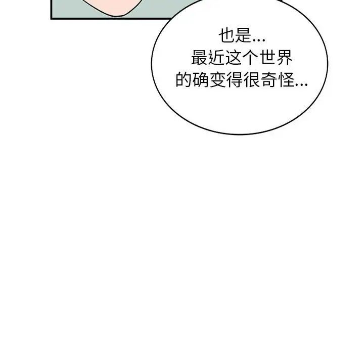 《小镇上的女人们》漫画最新章节第32话免费下拉式在线观看章节第【133】张图片