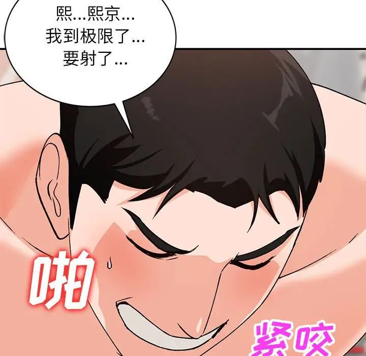 《小镇上的女人们》漫画最新章节第32话免费下拉式在线观看章节第【47】张图片