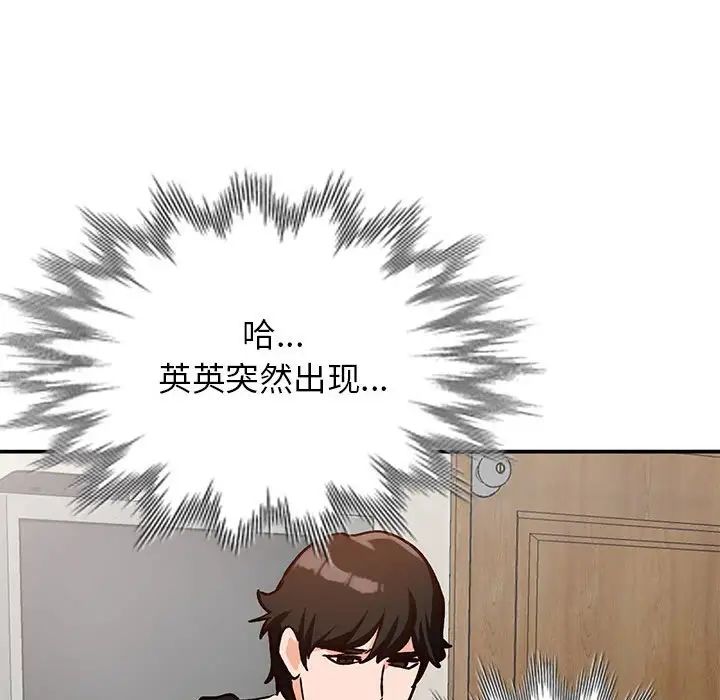 《小镇上的女人们》漫画最新章节第32话免费下拉式在线观看章节第【60】张图片