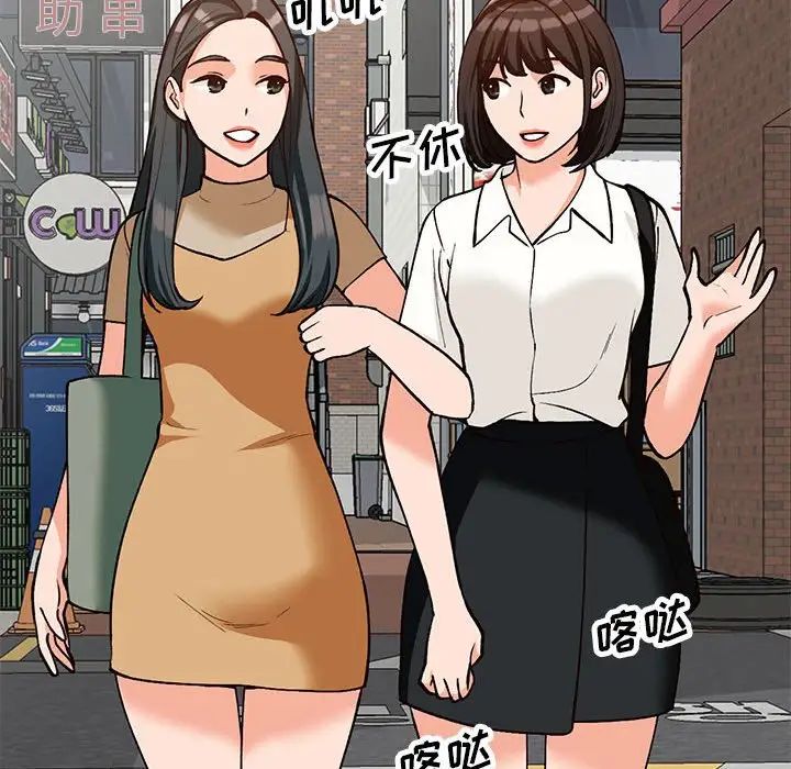 《小镇上的女人们》漫画最新章节第32话免费下拉式在线观看章节第【95】张图片