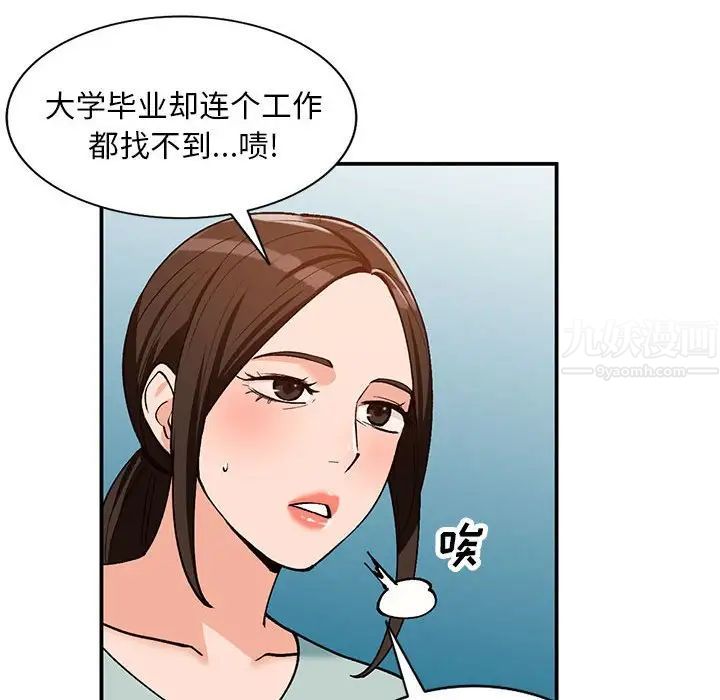 《小镇上的女人们》漫画最新章节第32话免费下拉式在线观看章节第【132】张图片