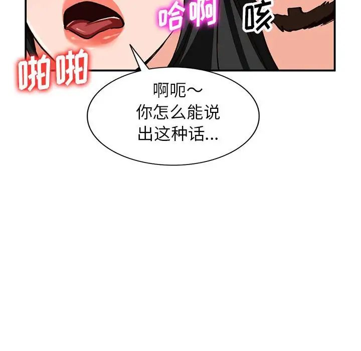 《小镇上的女人们》漫画最新章节第32话免费下拉式在线观看章节第【34】张图片