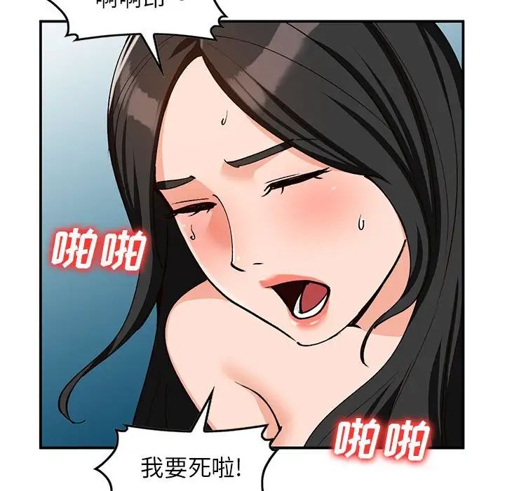 《小镇上的女人们》漫画最新章节第32话免费下拉式在线观看章节第【26】张图片