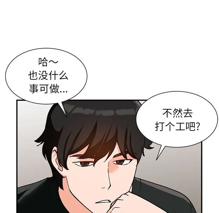 《小镇上的女人们》漫画最新章节第32话免费下拉式在线观看章节第【91】张图片