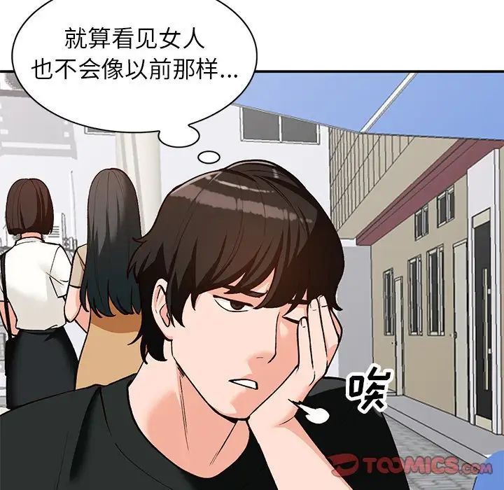 《小镇上的女人们》漫画最新章节第32话免费下拉式在线观看章节第【99】张图片