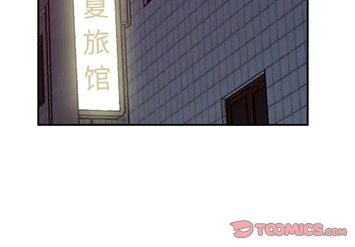 《小镇上的女人们》漫画最新章节第32话免费下拉式在线观看章节第【3】张图片