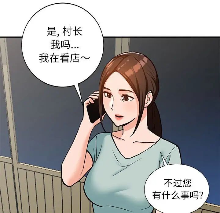 《小镇上的女人们》漫画最新章节第32话免费下拉式在线观看章节第【67】张图片