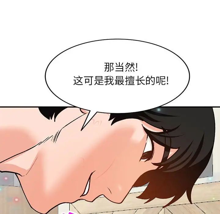 《小镇上的女人们》漫画最新章节第33话免费下拉式在线观看章节第【47】张图片