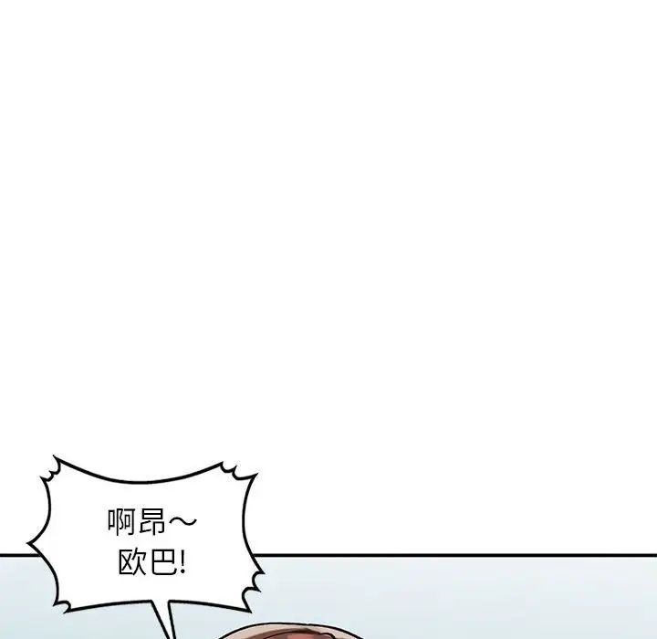 《小镇上的女人们》漫画最新章节第33话免费下拉式在线观看章节第【52】张图片