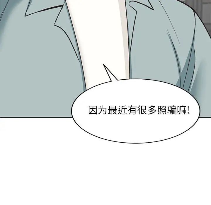 《小镇上的女人们》漫画最新章节第33话免费下拉式在线观看章节第【13】张图片