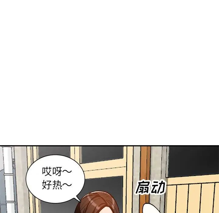 《小镇上的女人们》漫画最新章节第33话免费下拉式在线观看章节第【94】张图片