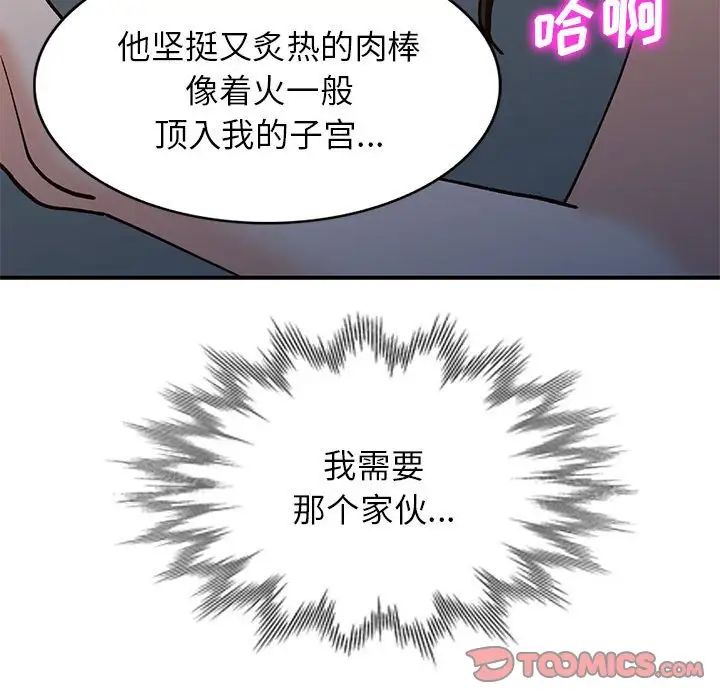 《小镇上的女人们》漫画最新章节第33话免费下拉式在线观看章节第【153】张图片