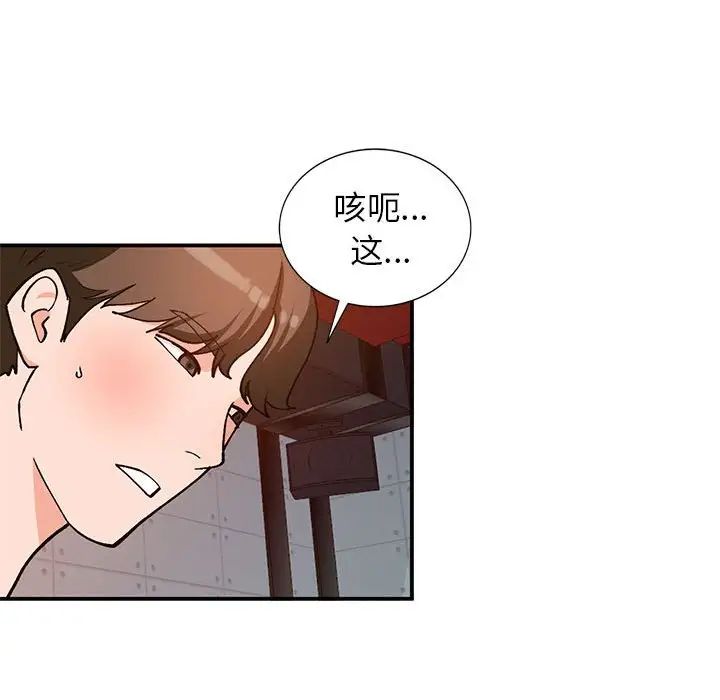 《小镇上的女人们》漫画最新章节第34话免费下拉式在线观看章节第【85】张图片