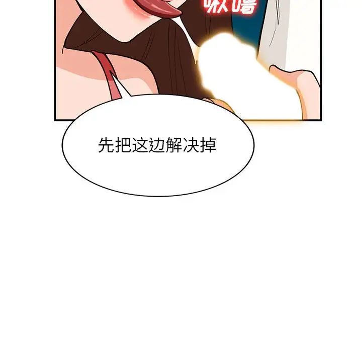 《小镇上的女人们》漫画最新章节第34话免费下拉式在线观看章节第【98】张图片