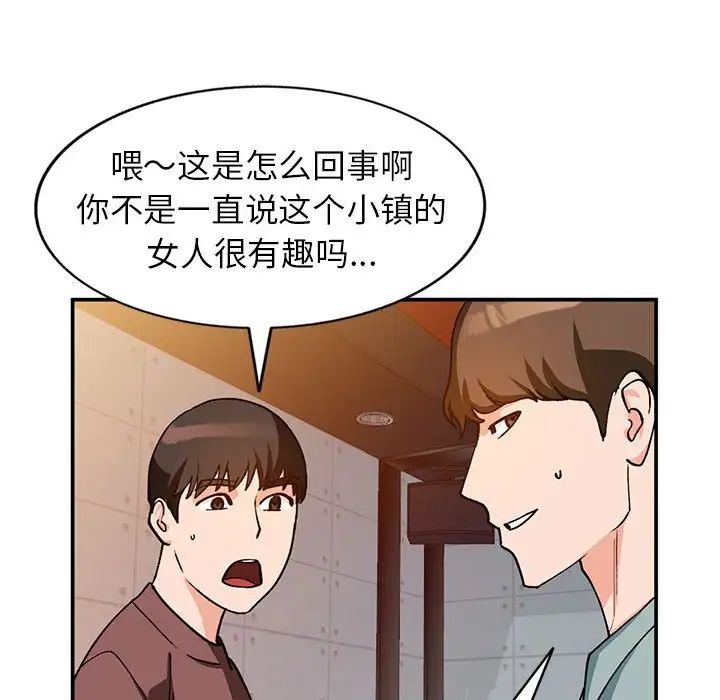 《小镇上的女人们》漫画最新章节第34话免费下拉式在线观看章节第【61】张图片