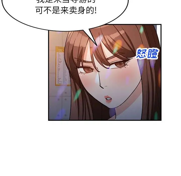 《小镇上的女人们》漫画最新章节第34话免费下拉式在线观看章节第【53】张图片