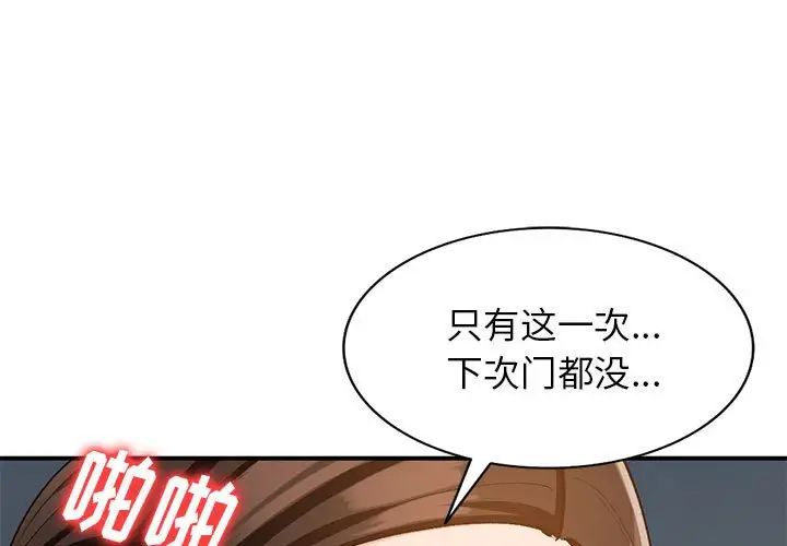 《小镇上的女人们》漫画最新章节第34话免费下拉式在线观看章节第【1】张图片