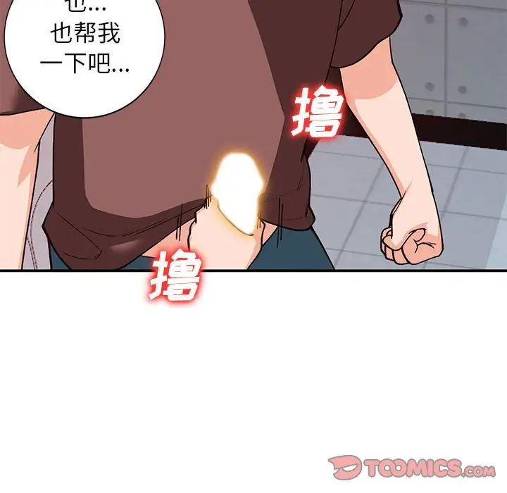 《小镇上的女人们》漫画最新章节第34话免费下拉式在线观看章节第【96】张图片