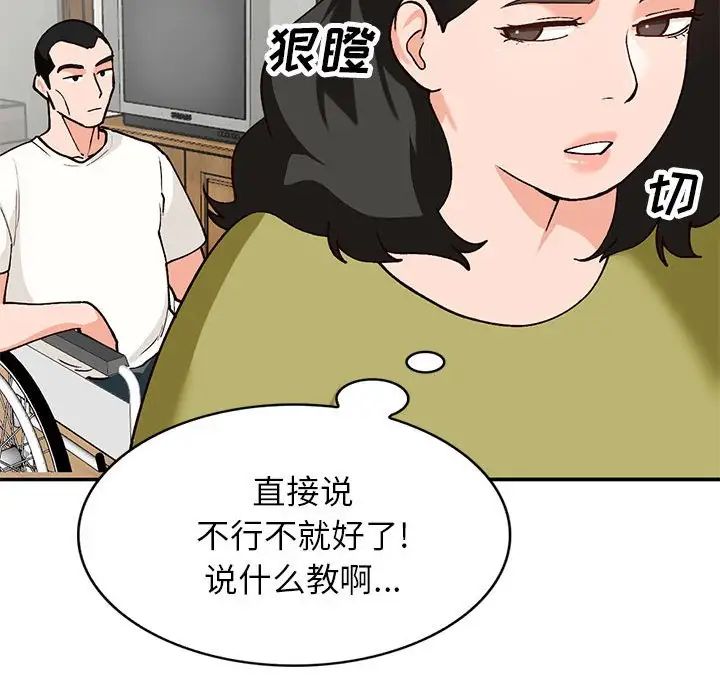 《小镇上的女人们》漫画最新章节第35话免费下拉式在线观看章节第【48】张图片