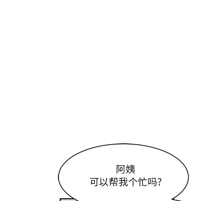 《小镇上的女人们》漫画最新章节第35话免费下拉式在线观看章节第【49】张图片