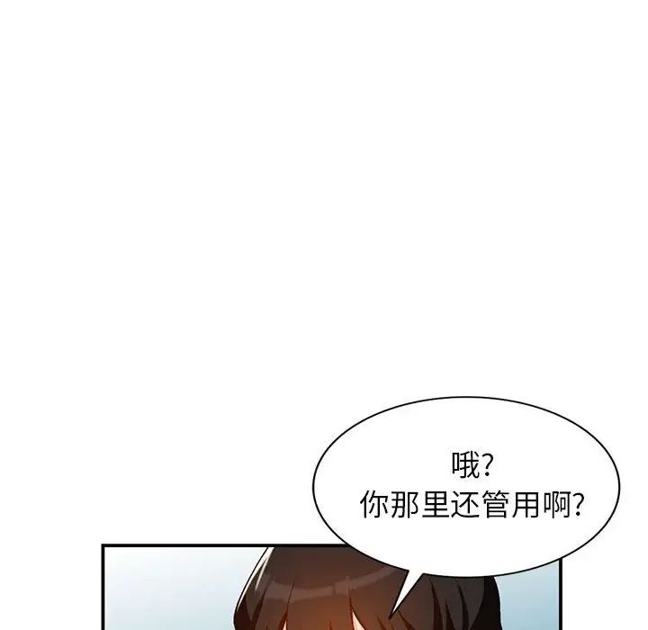 《小镇上的女人们》漫画最新章节第35话免费下拉式在线观看章节第【124】张图片