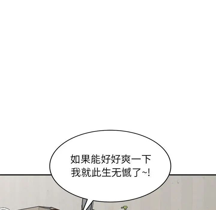 《小镇上的女人们》漫画最新章节第35话免费下拉式在线观看章节第【120】张图片