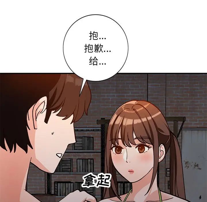 《小镇上的女人们》漫画最新章节第36话免费下拉式在线观看章节第【134】张图片