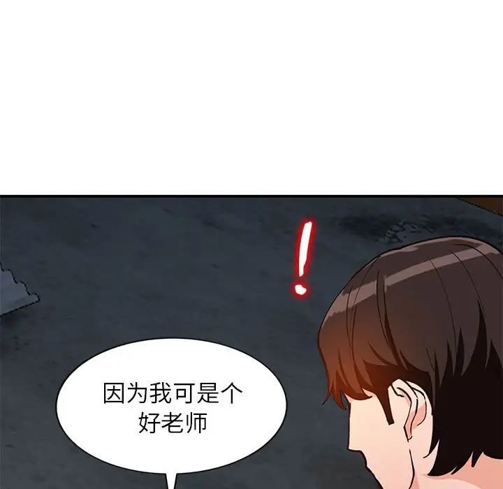 《小镇上的女人们》漫画最新章节第36话免费下拉式在线观看章节第【140】张图片