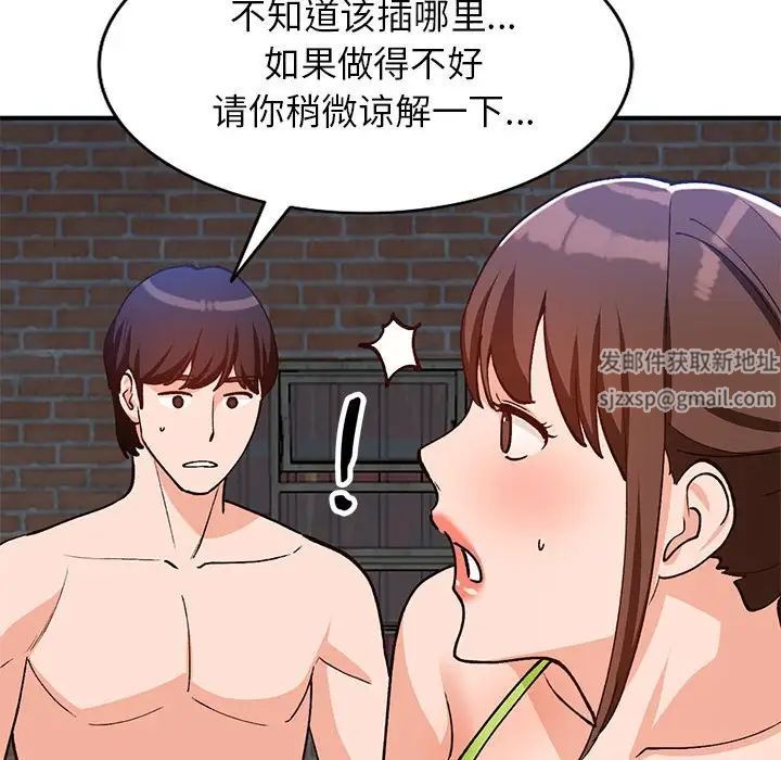 《小镇上的女人们》漫画最新章节第36话免费下拉式在线观看章节第【126】张图片