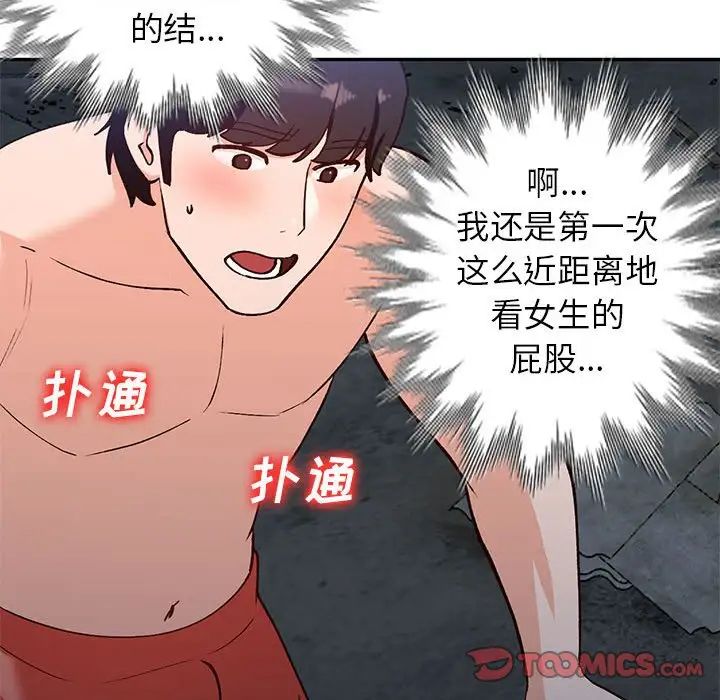 《小镇上的女人们》漫画最新章节第36话免费下拉式在线观看章节第【111】张图片