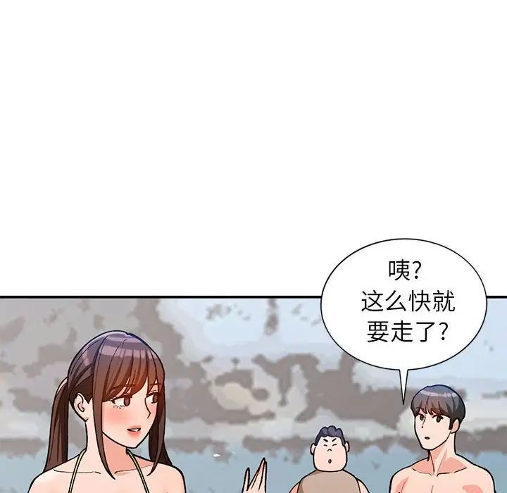 《小镇上的女人们》漫画最新章节第36话免费下拉式在线观看章节第【77】张图片