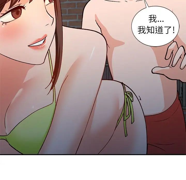 《小镇上的女人们》漫画最新章节第36话免费下拉式在线观看章节第【109】张图片